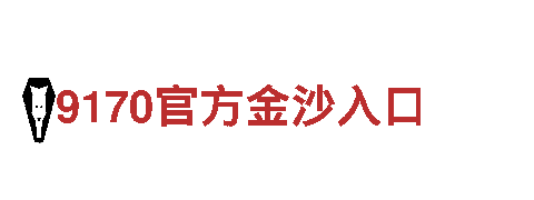 英皇体育靠谱吗-领略自然之美，畅游观光旅游企业